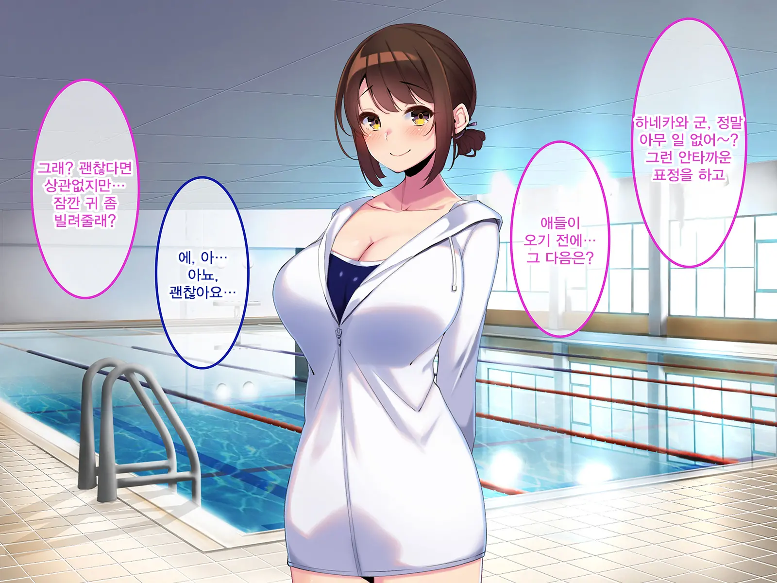 Boku Dake Ni Ecchi Oppai O Kureru Yuuki Sensei. | 나에게만 포상을 주는 유우키 선생님